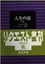 大トルストイ全集　全22巻のうち21巻　原久一郎訳　中央公論社　★大変希少・貴重 大トルストイ全集 全22巻のうち21巻 原久一郎訳 中央公論社